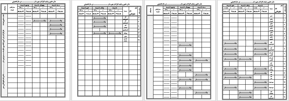 فایل ورد دفتر حضور و عیاب دبیران و عوامل اجرایی مدرسه114